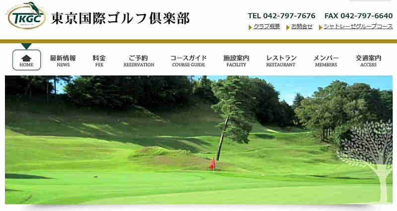 東京国際ゴルフ倶楽部